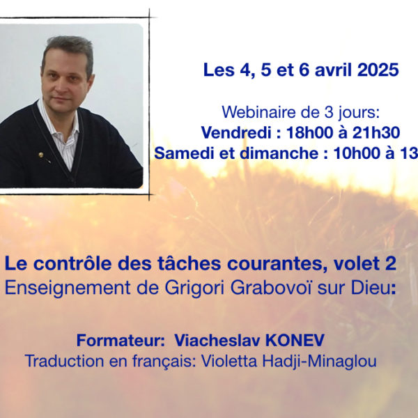 04-05-06.04.2025. Le contrôle des tâches courantes, volet 2. En webinaire