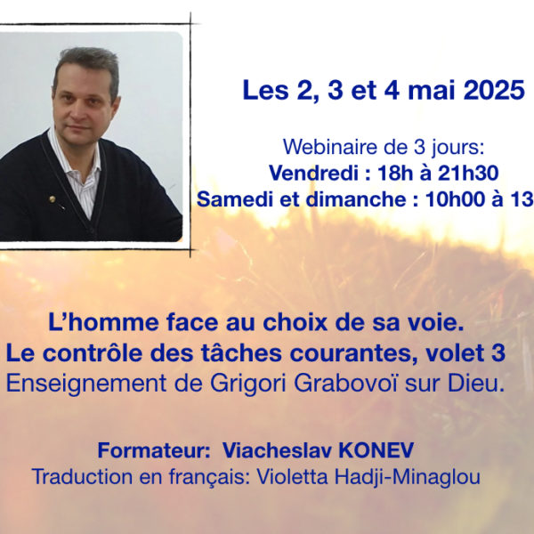 02-03-04.05.2025. L’homme face au choix de sa voie. En webinaire.